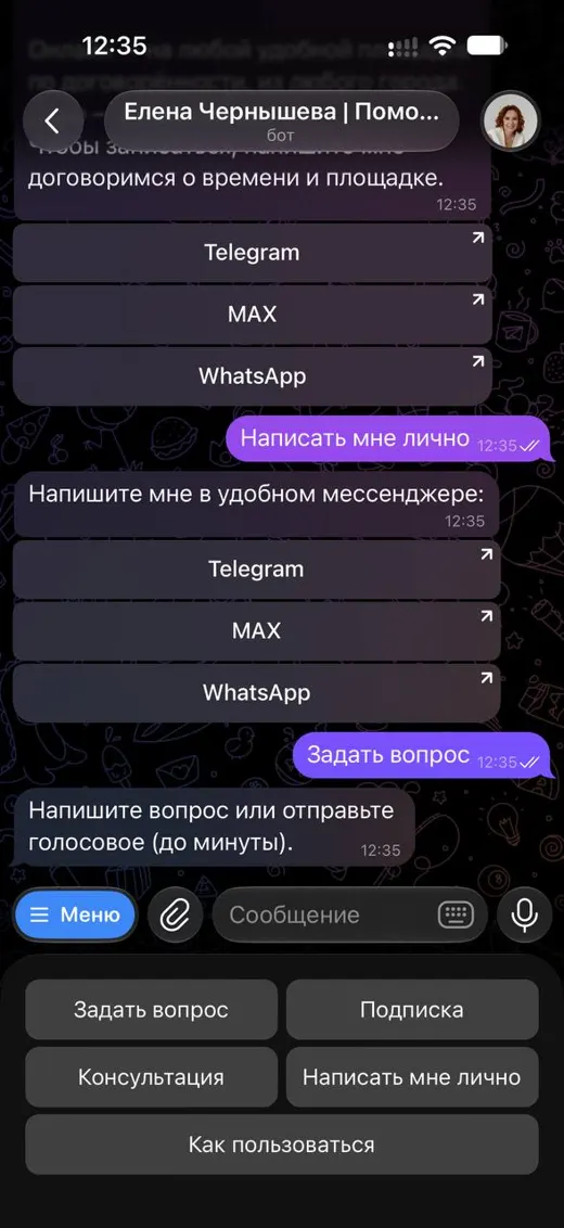 Помощник по&nbsp;ГВ Елены Чернышевой