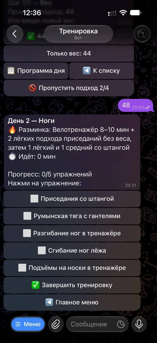 Telegram-бот для&nbsp;тренировок в&nbsp;зале